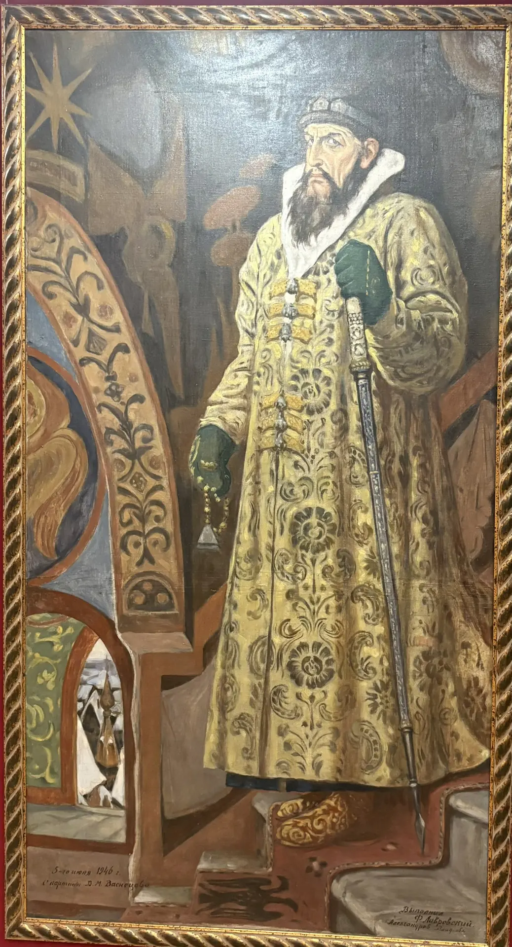 Александров
