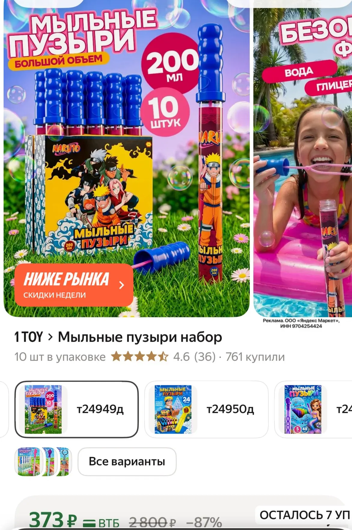 https://market.yandex.ru/cc/BFCEnH?erid=5jtCeReNx12oak2rUejqF4B