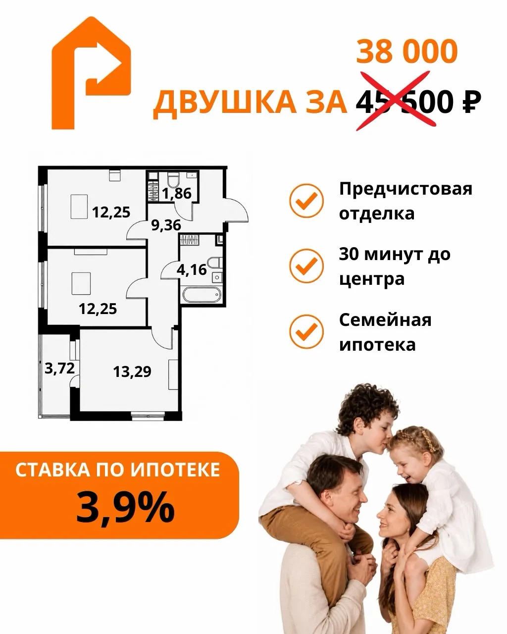Сэкономьте до 2,7 млн ₽ на ипотеке и подарите своей семье жизнь в районе, где все создано для комфор
