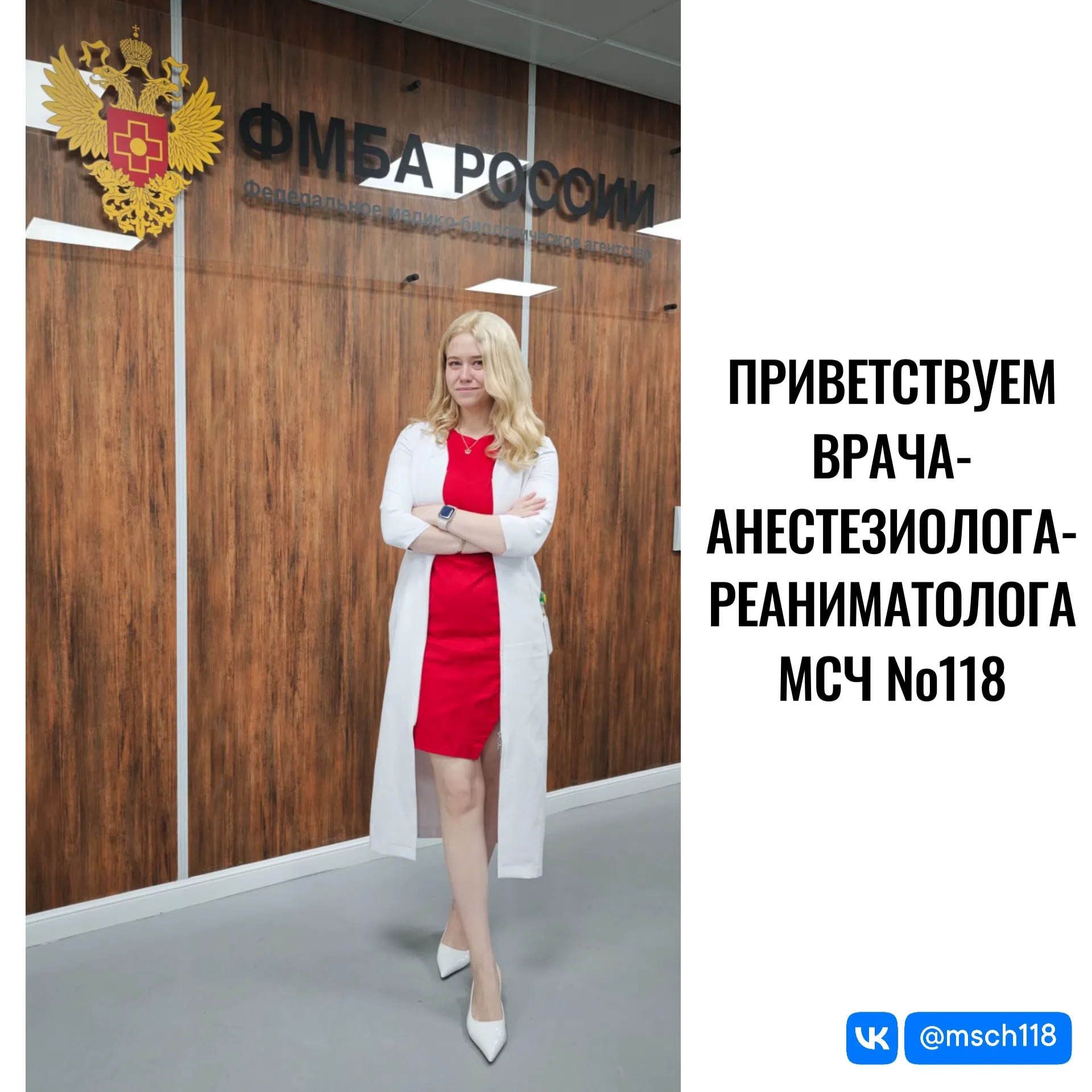 💙 Знакомьтесь: Виктория Дмитриевна Глушакова - наш новый врач-анестезиолог-реаниматолог!