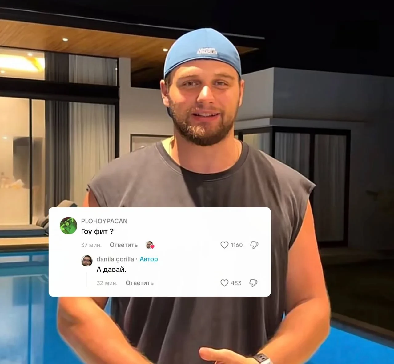Даня зафитует с Костей 🤯