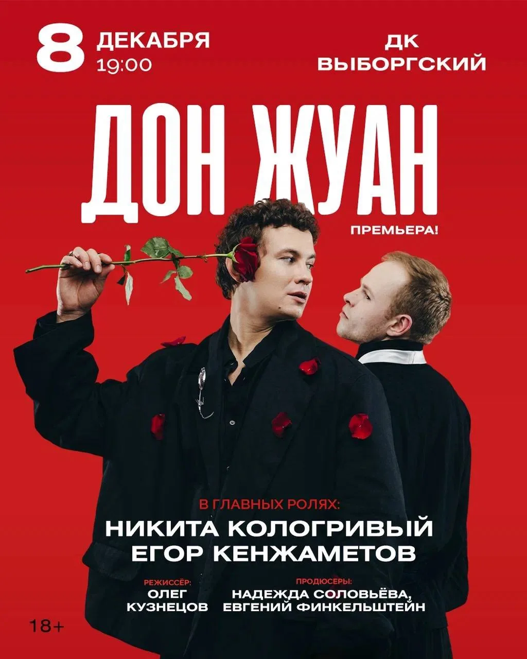 ⚡️Трагикомедия Мольера в постановке Олега Кузнецова стала главным театральным дефицитом...