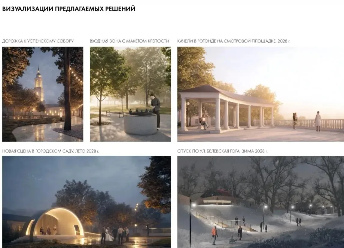 📊Козельский округ: итоги и достижения первого полугодия 2026 года

🏗️Благоустройство:
Заявка проек