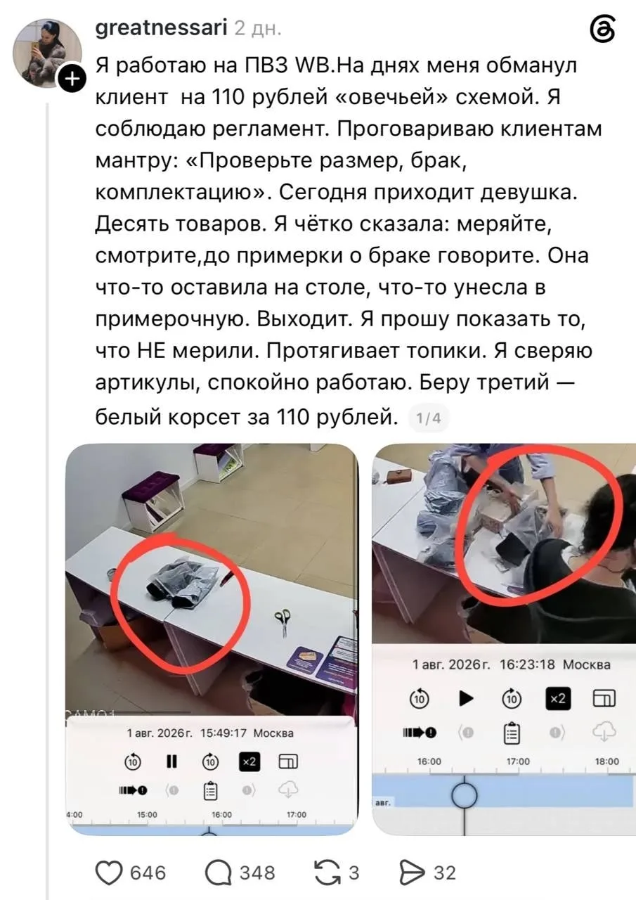 Сотрудница пункта выдачи на собственном примере объяснила, почему тщательно осматривает...