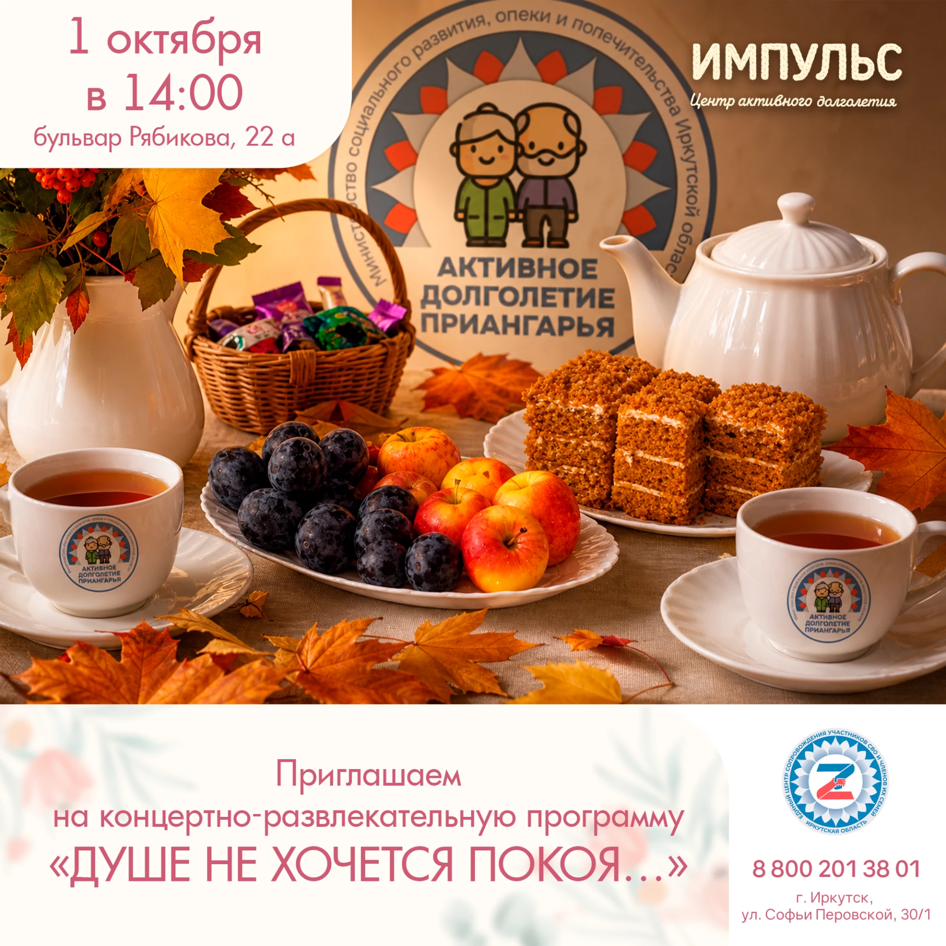 Ежегодно 1 октября во всем мире празднуется Международный день пожилых людей, или День ...