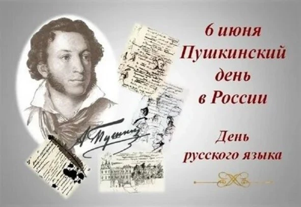 🪶 Поздравление министра просвещения РФ Сергея Кравцова с Днем русского языка