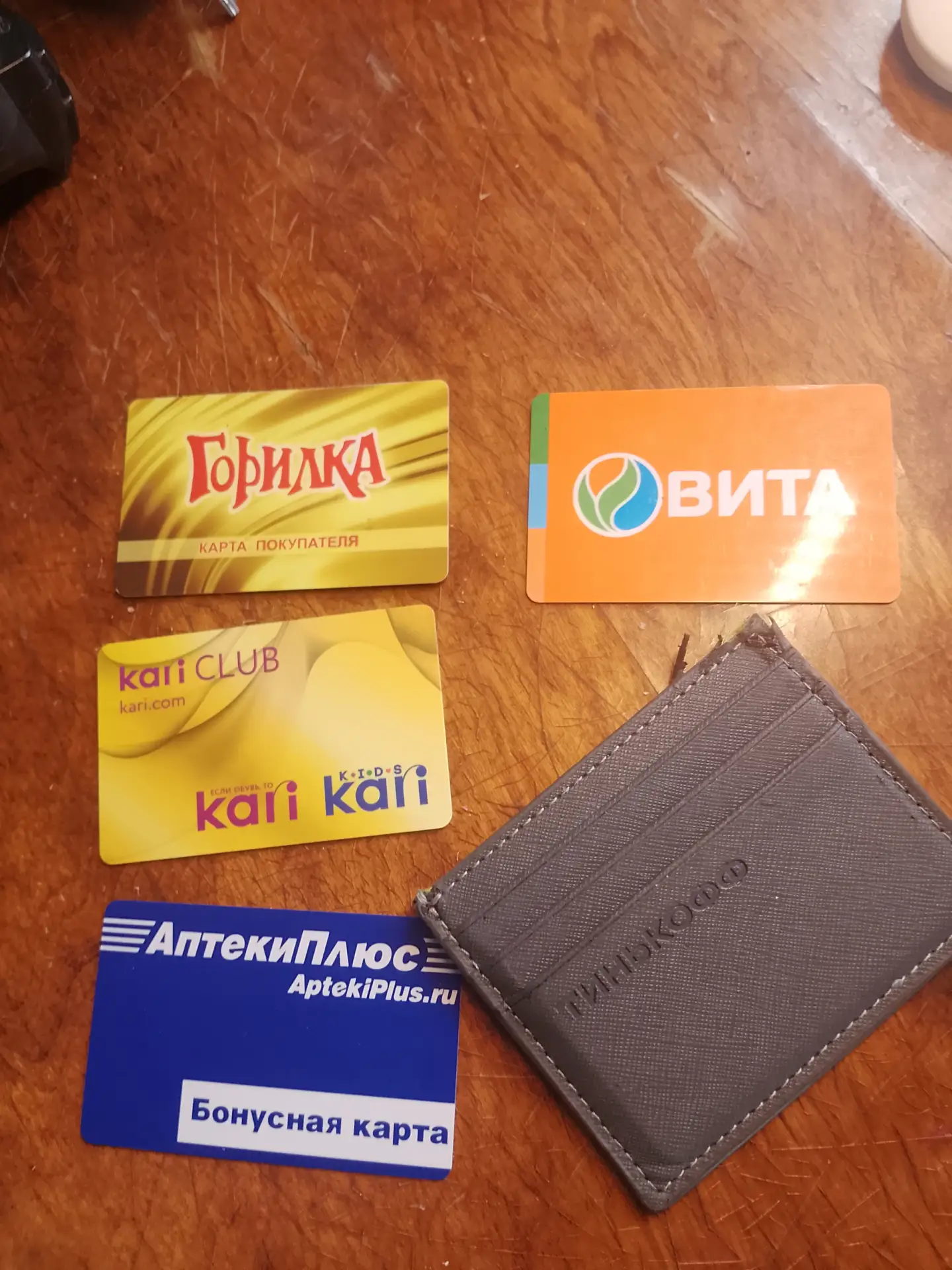 ЧЧей подманэт... Отзовись...