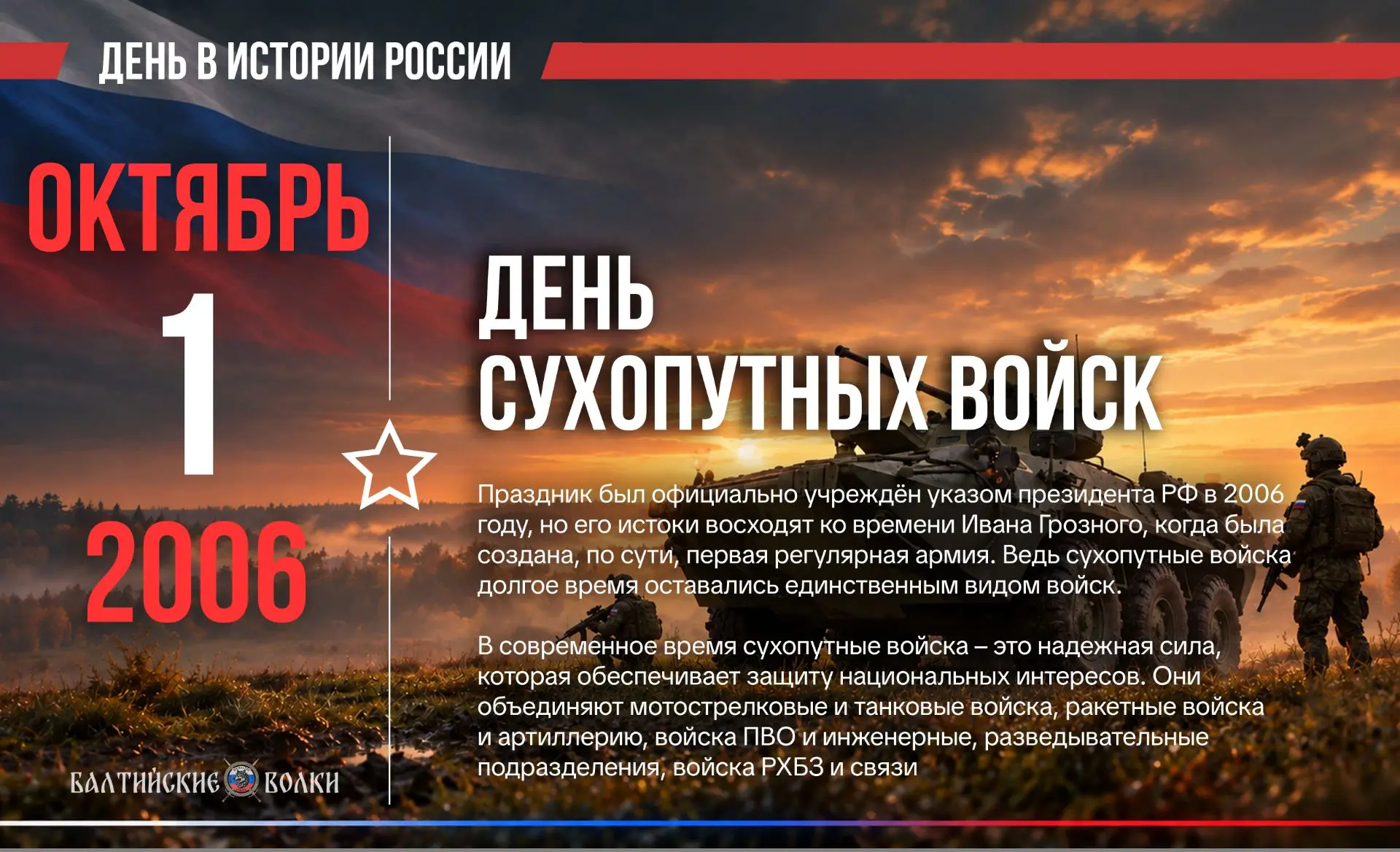 📆1 ОКТЯБРЯ ДЕНЬ В ИСТОРИИ РОССИИ!