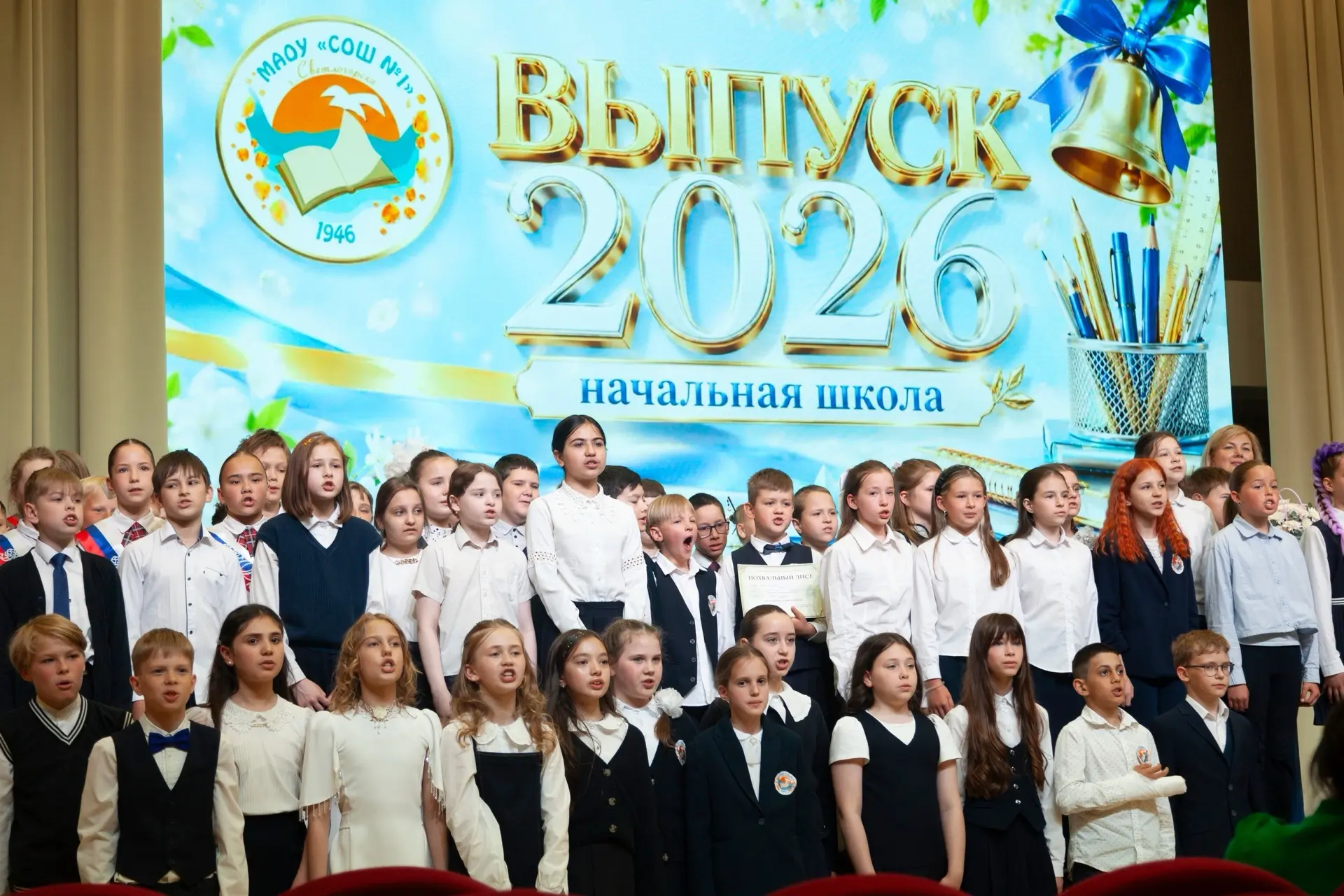🎓 Вчера в нашей школе прошла трогательная и по-настоящему торжественная выпускная линейка четвертых 