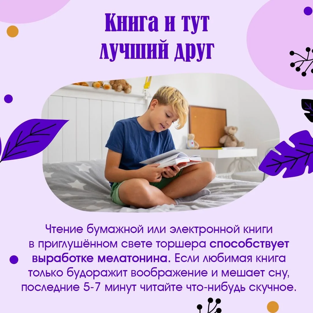 Поздний вечер, завтра контрольная, а уснуть все никак не получается?❌💤  🥱Причины проблем со сном у ш