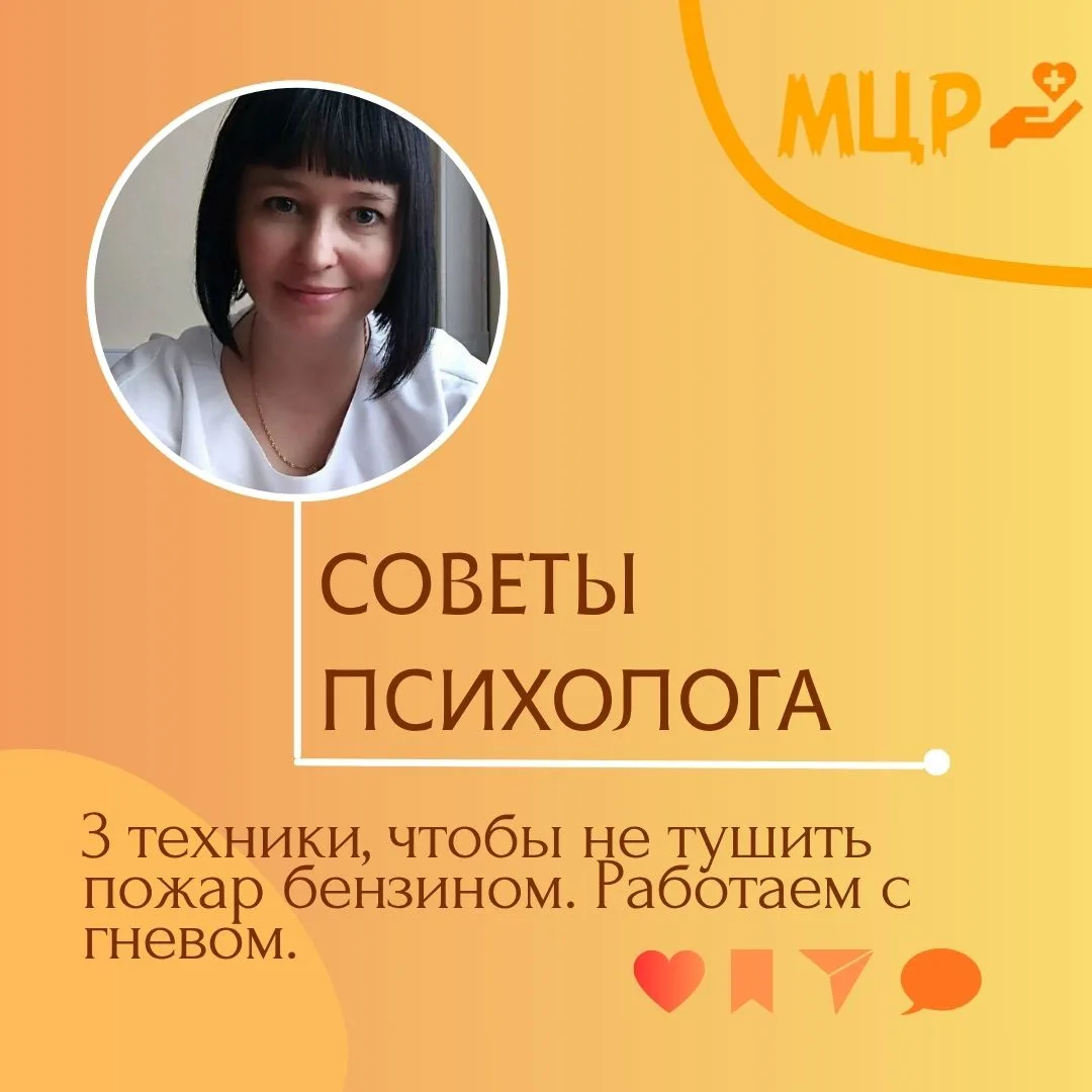 Советы психолога: работа с гневом.