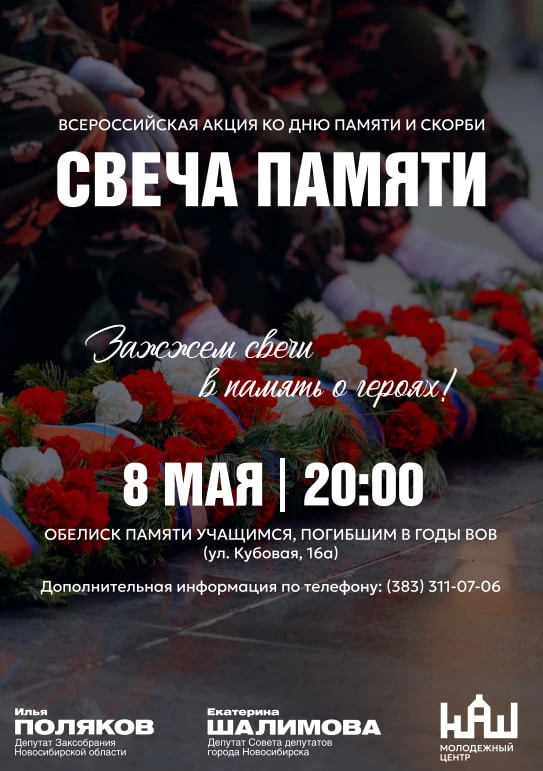 Друзья, приглашаю вас на памятные события в нашем Заельцовском районе в честь Дня Победы!