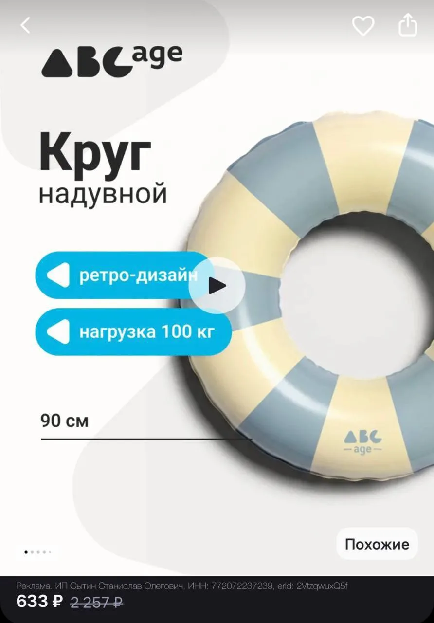 Круг надувной - 90 см, ретро за 633₽

🔗 Ссылка