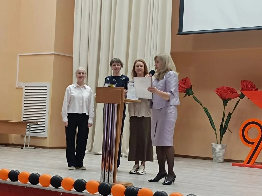12.05.26 в нашей школе чествовали самых активных родителей. Администрация школы и классные руководит