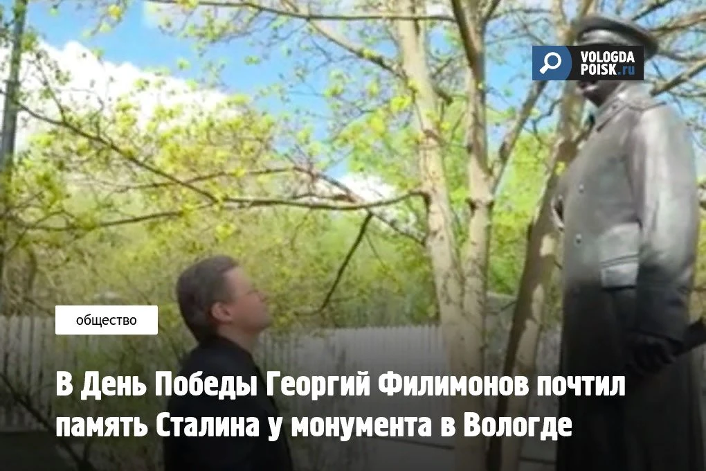 В субботу, 9 мая 2026 года, губернатор Вологодской области Георгий Филимонов присоединился к памятно
