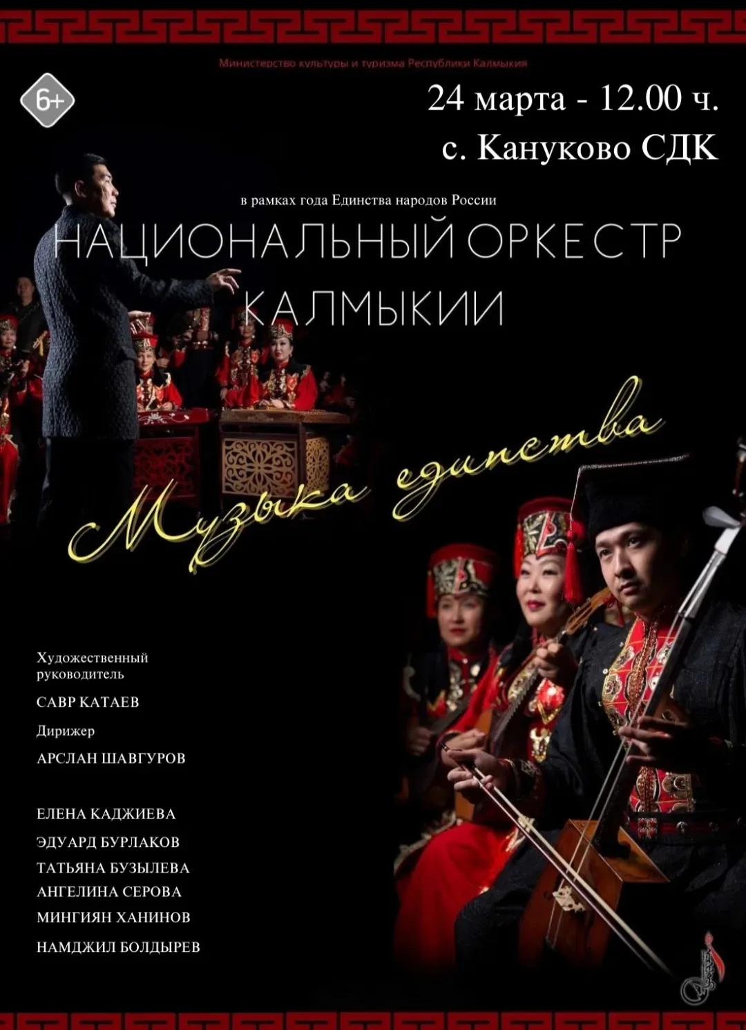 Уважаемые жители села!