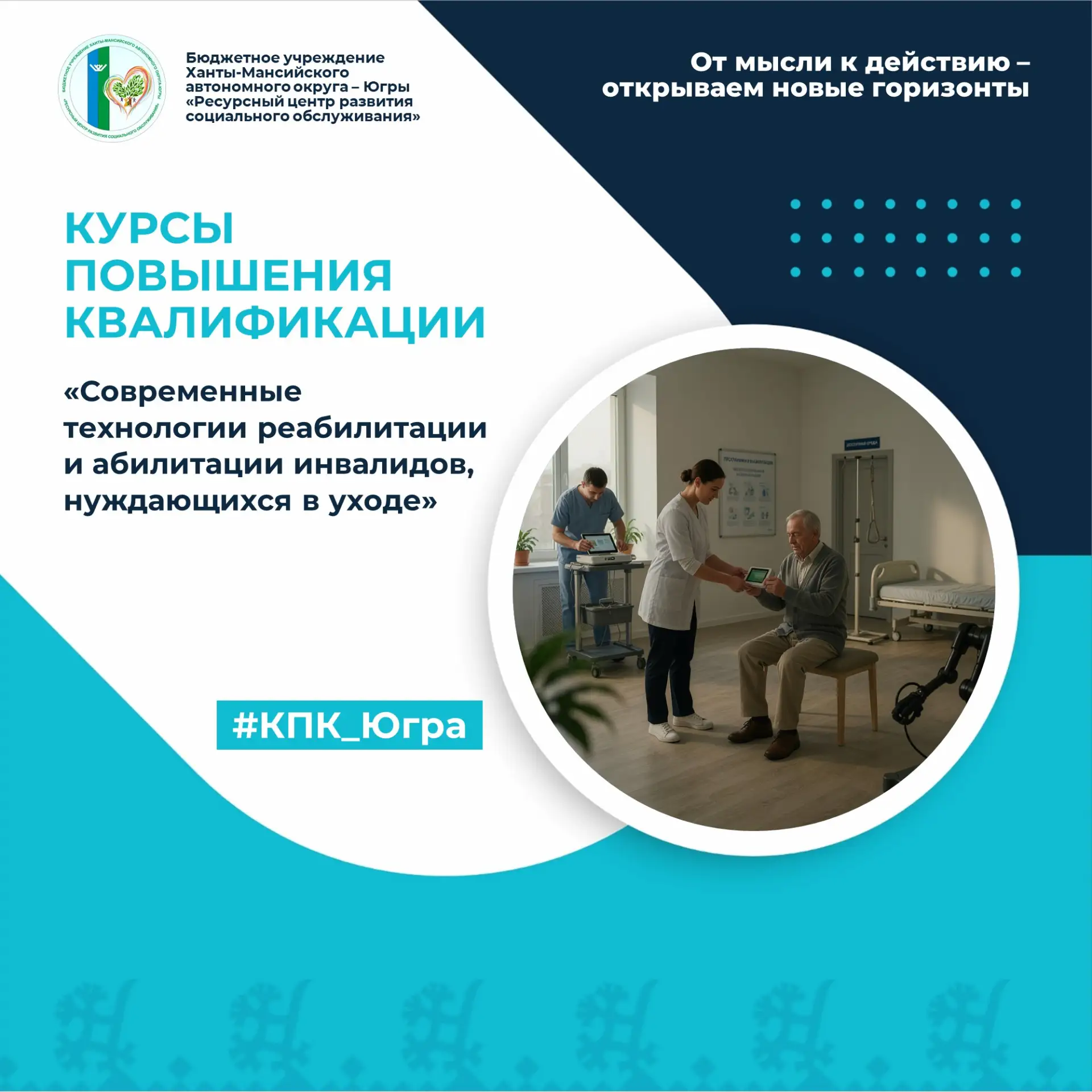 #КПК_Югра