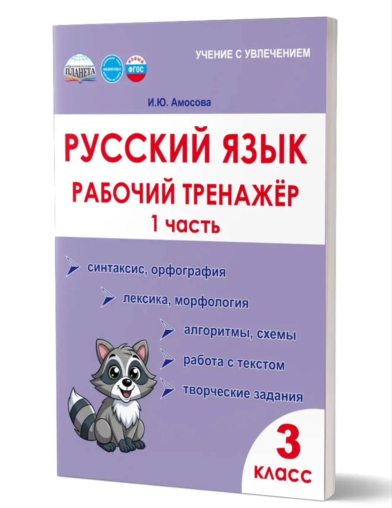 Дорогие коллеги, следующая информация для вас. Записала видеообзор на тетрадь по русско...