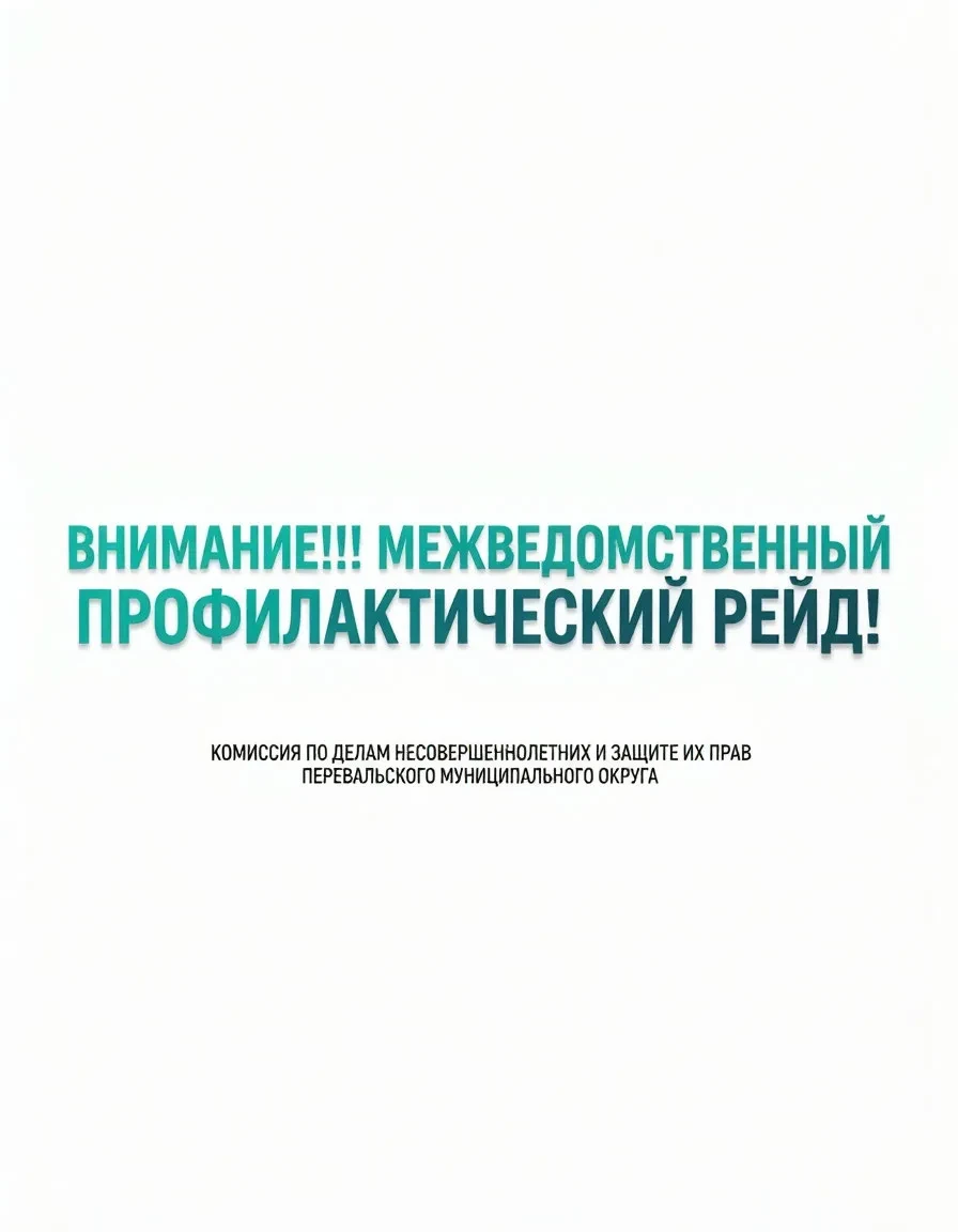 ❗️Уважаемые родители!