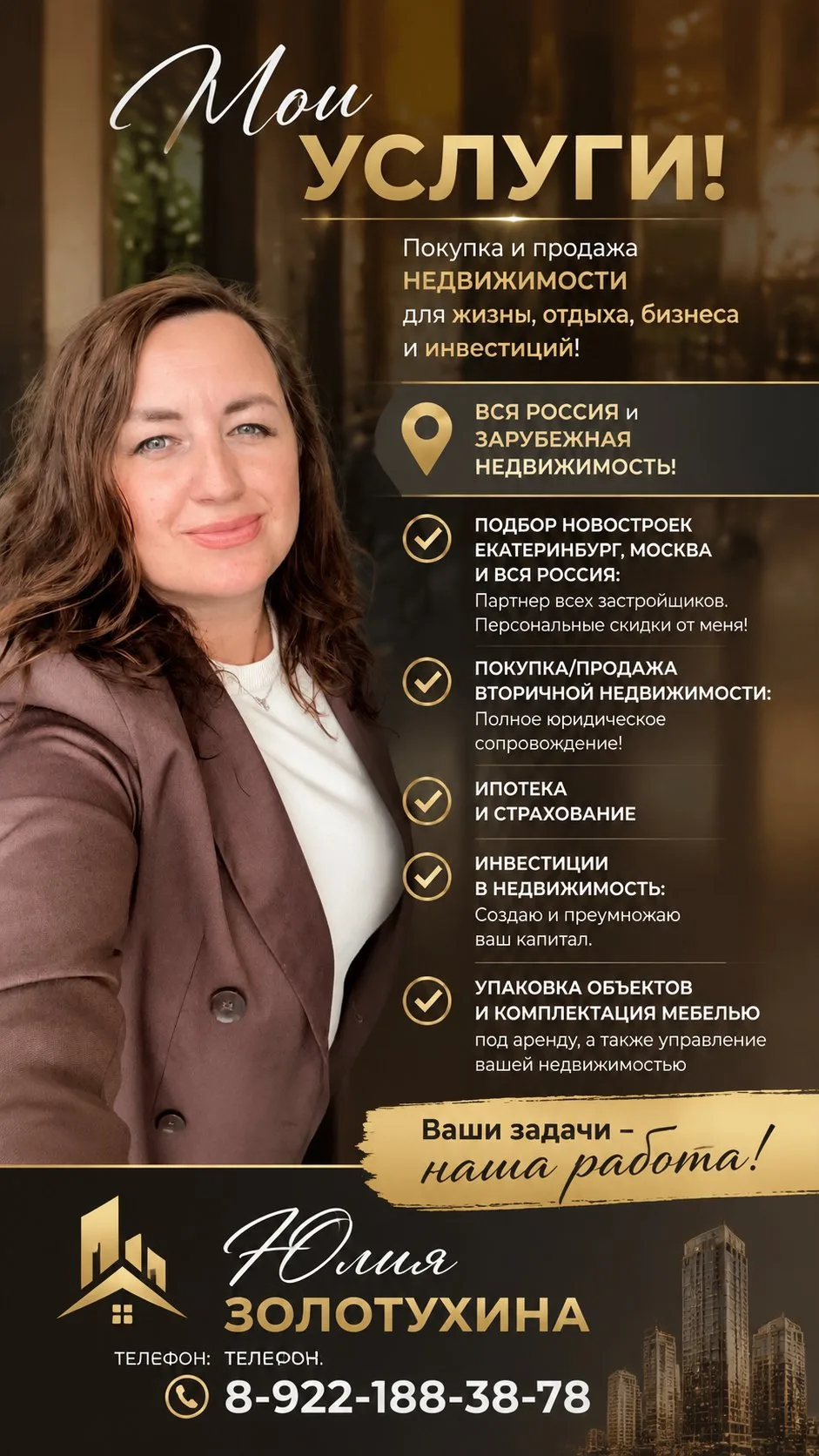 Немного о себе и чем могу Вам помочь🤝