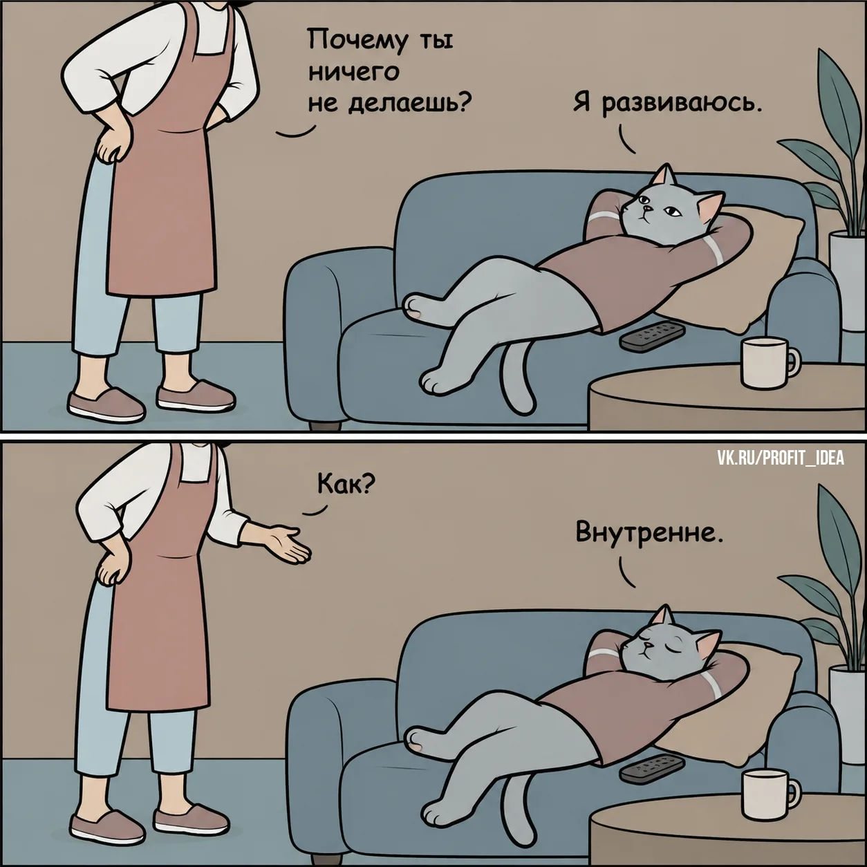 pov: почему бы и нет