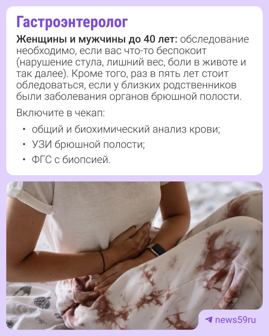 🔔 Вам пришло новое сообщение: пора проверить здоровье  Делать чекапы, особенно во взрослом возрасте,