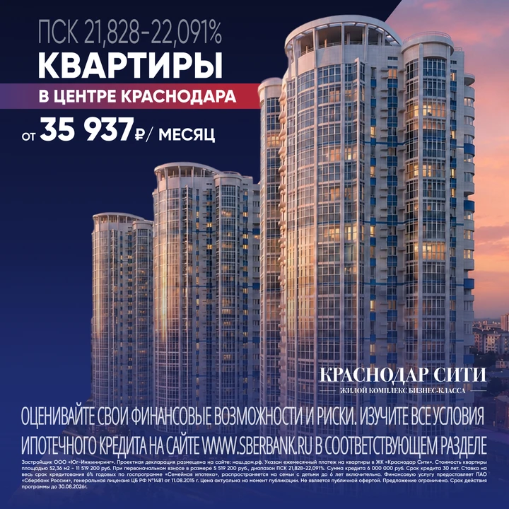Квартиры в самом центре Краснодара! Платеж от 35 937 руб/мес НА ВЕСЬ СРОК. Дома сданы, ...