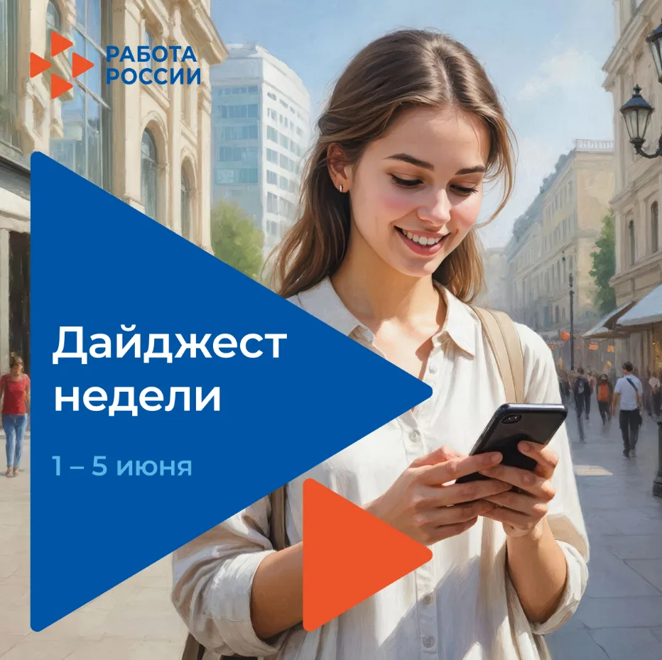 🗞 Дайджест недели кадровых центров Волгоградской области
Собрали главные события недели 👇

💼 В Ни