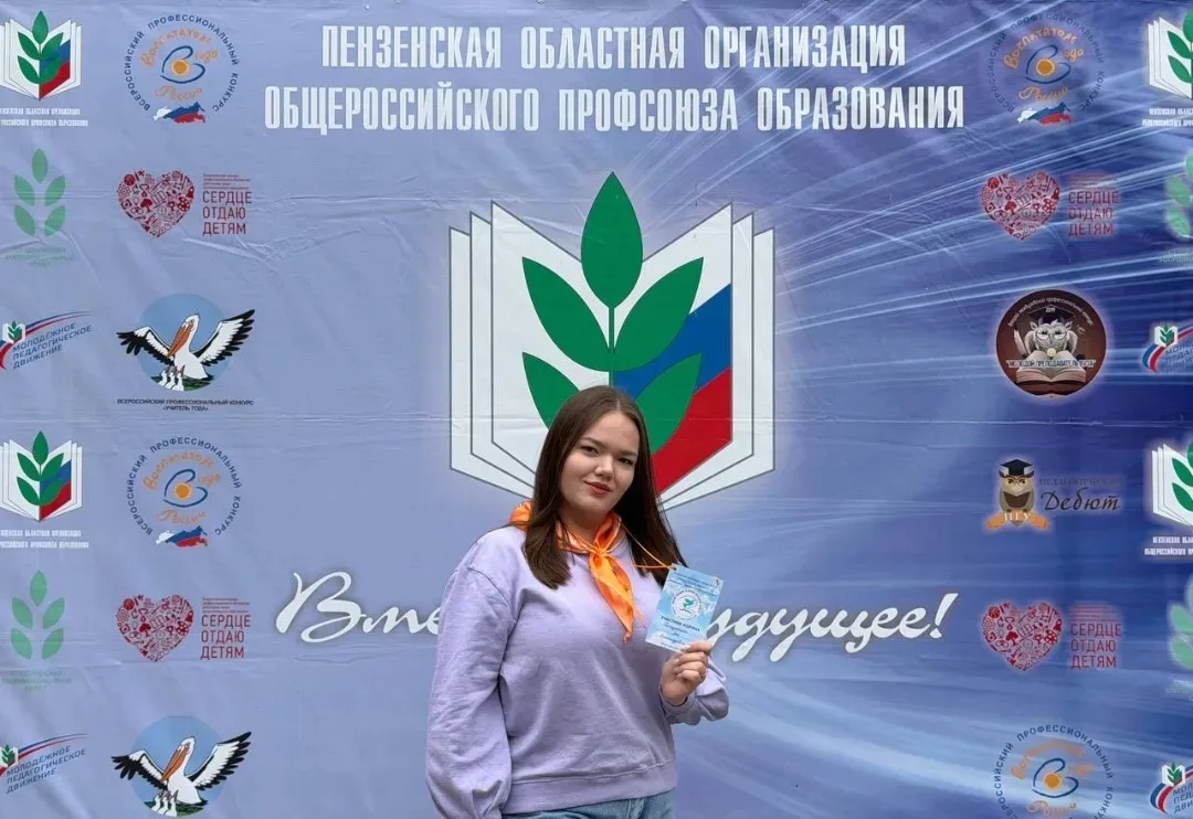 От формул к смыслам: учитель математики нашей школы — участник XII форума молодых педагогов Пензенск