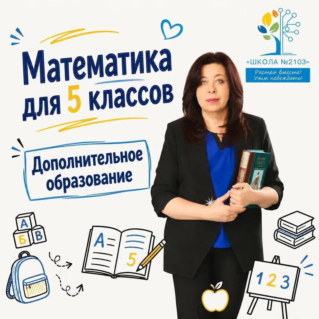 Кружим в 2103 | Математика для пятиклассников: два кружка — два пути! ➗