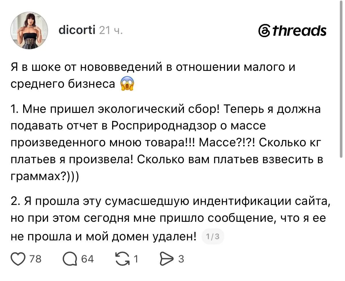 Предприниматели негодуют из-за нового сбора на производство отечественных товаров.