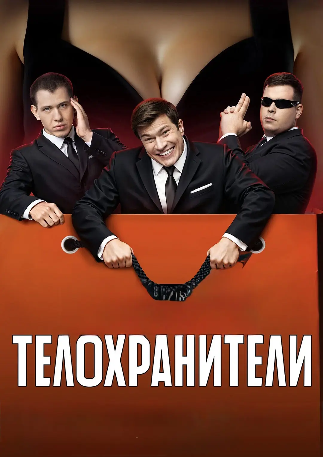 Хочется чего-то легкого и смешного? Ловите подборку российских сериалов, которые подним...