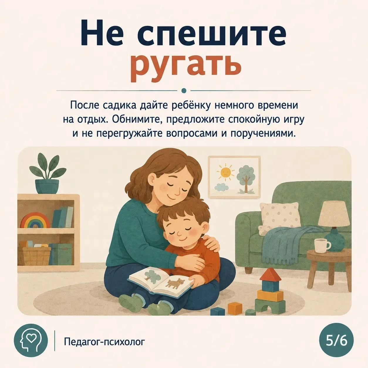 🏡 «В саду золотой, а дома неуправляемый» — знакомая ситуация?