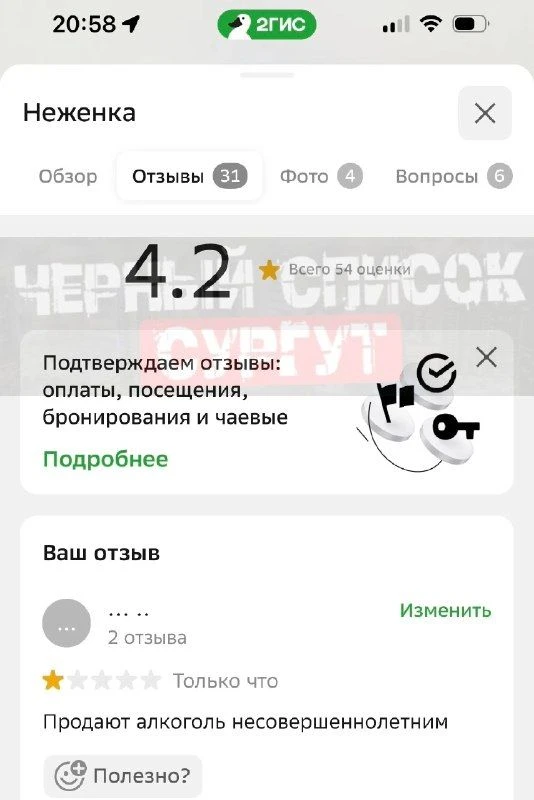 Магазин «Неженка» поезд Дружбы, д.8. Продают алкоголь и табачную продукцию детям! Даже ...