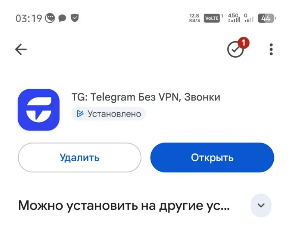 Девочки, приложение телеграм, работает замечательно.