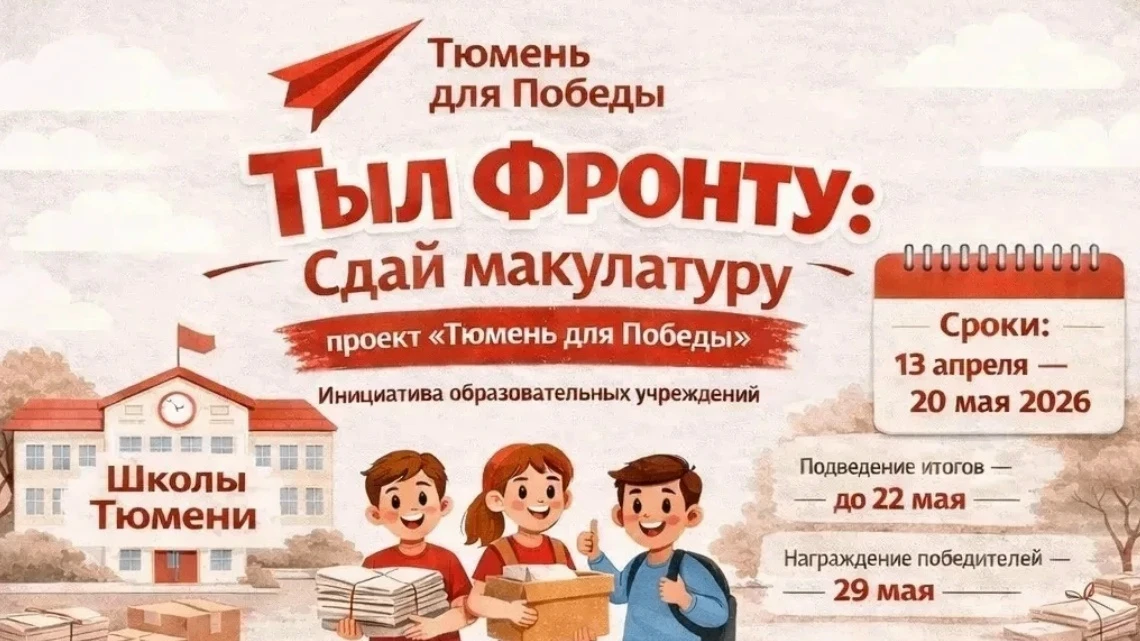 На прошлой неделе в рамках проекта «Тюмень для Победы» состоялось важное событие, наша ...