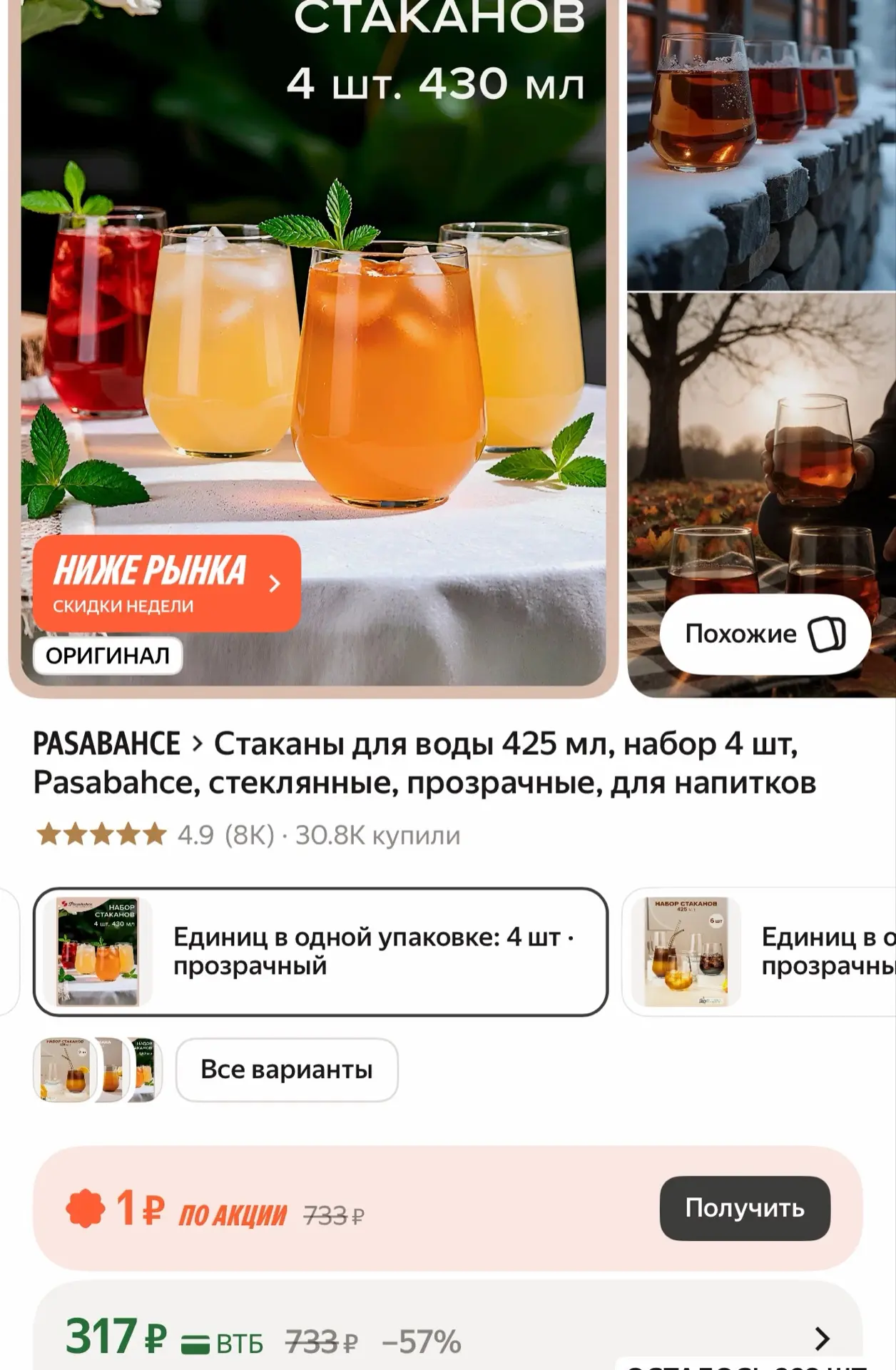 4 шт