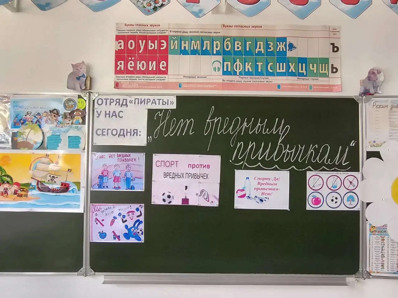 Сегодня в отряде «Пираты» прошла важная минутка здоровья «Нет вредным привычкам». Ребят...