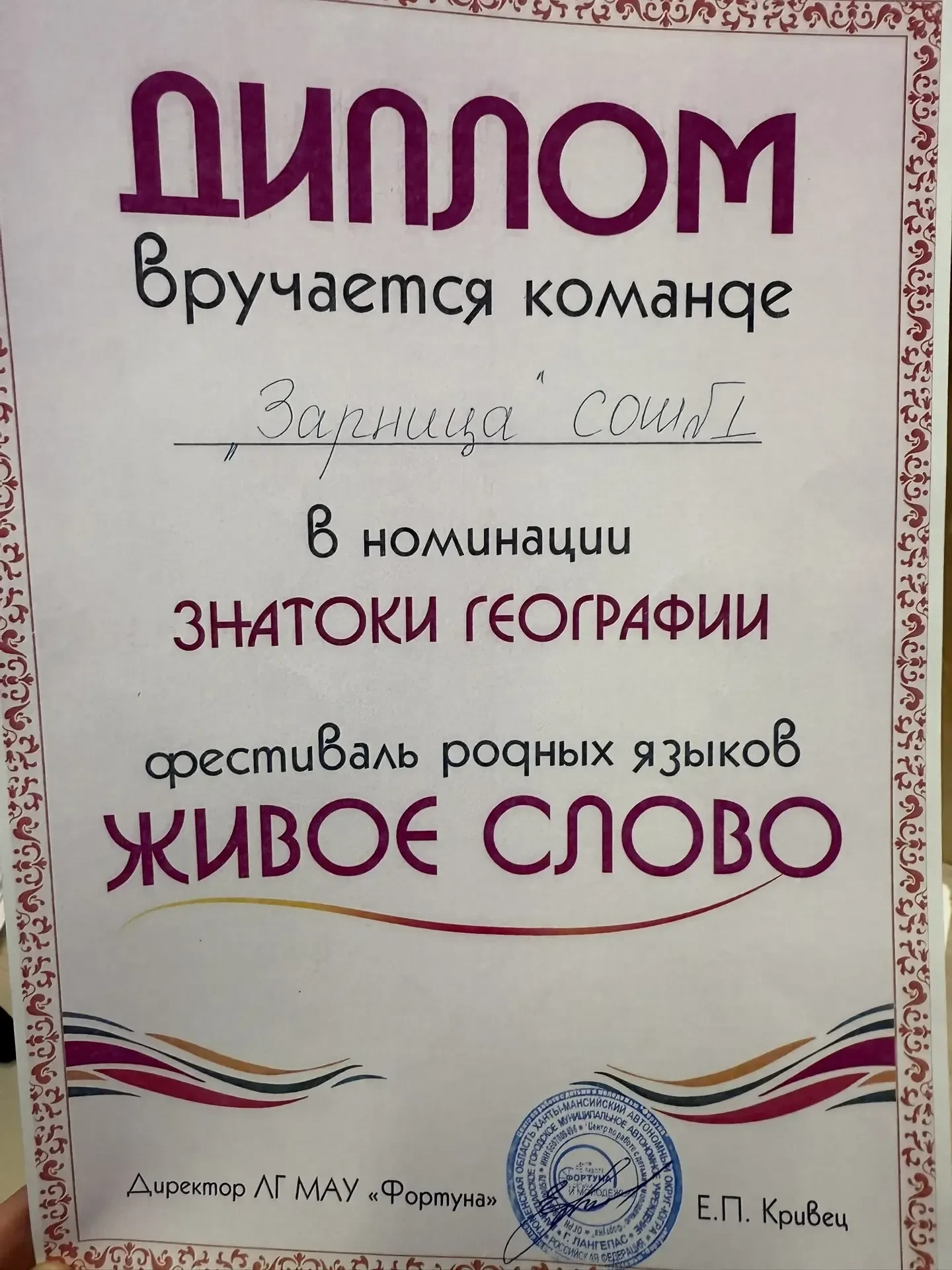 Команда обучающихся 7г класса вместе с классным руководителем Татьяной Михайловной Потемкиной посети
