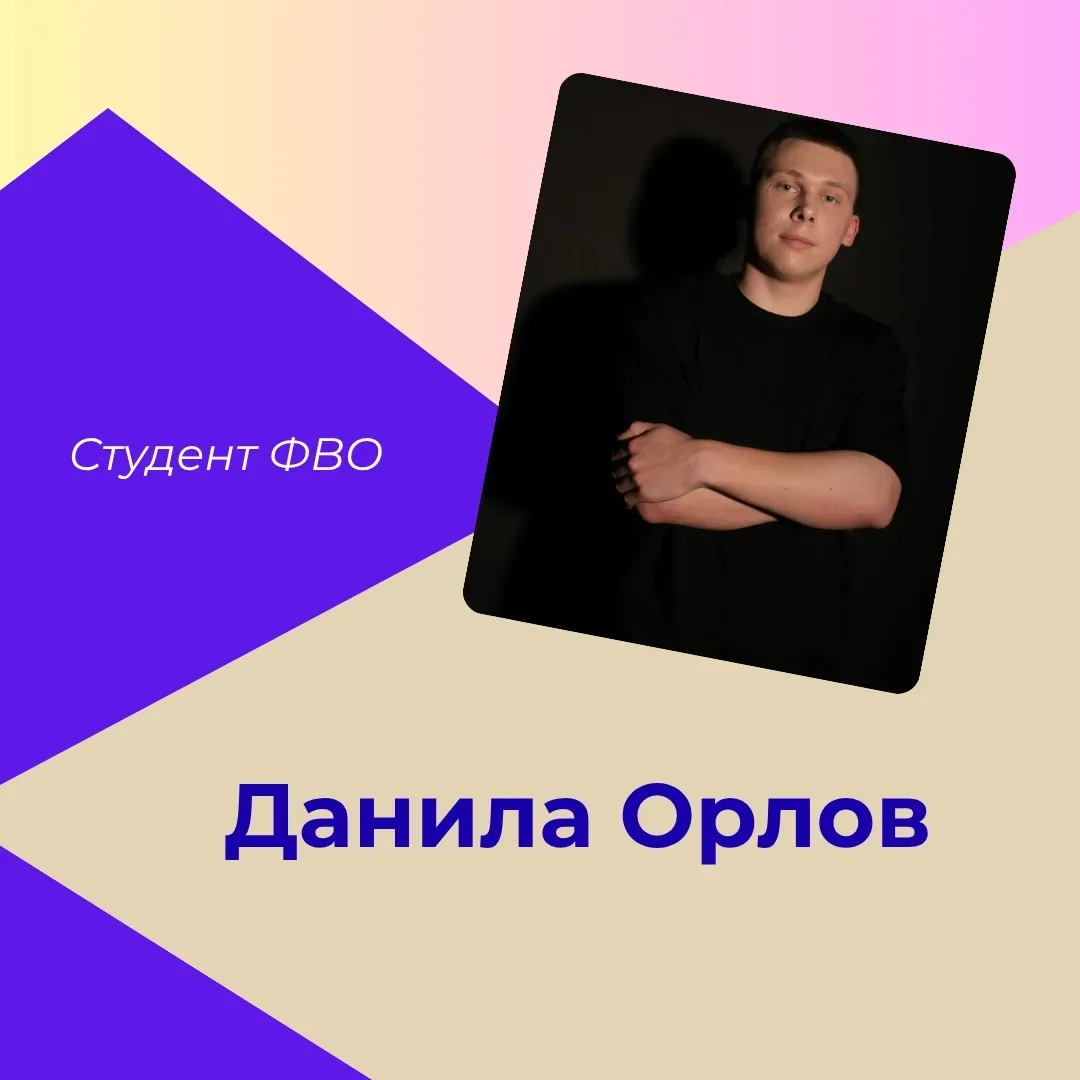 Он правда хорошо поёт? Нужно проверить 🤔

✔️ С вами рубрика «Студенты ОрИПС», которая выходит тольк