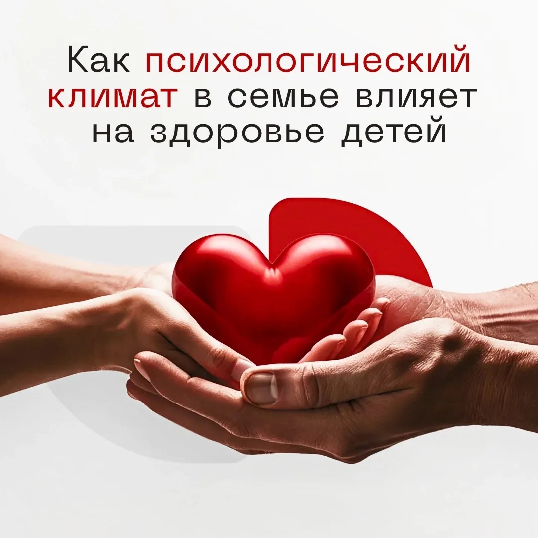 Мы привыкли связывать детские болезни с вирусами и переохлаждением, пренебрегая важностью атмосферы 