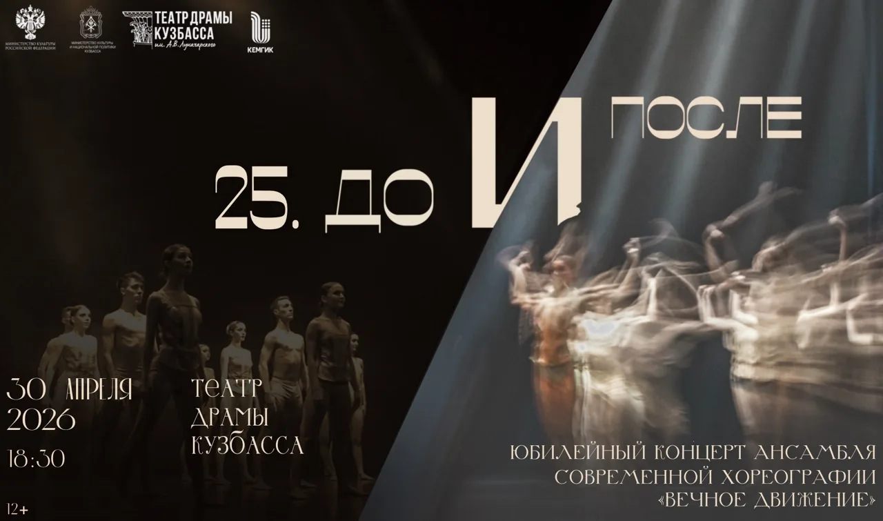 Дорогие друзья!  🌟Факультет хореографии КемГИК приглашает на торжественное мероприятие, посвящённое 
