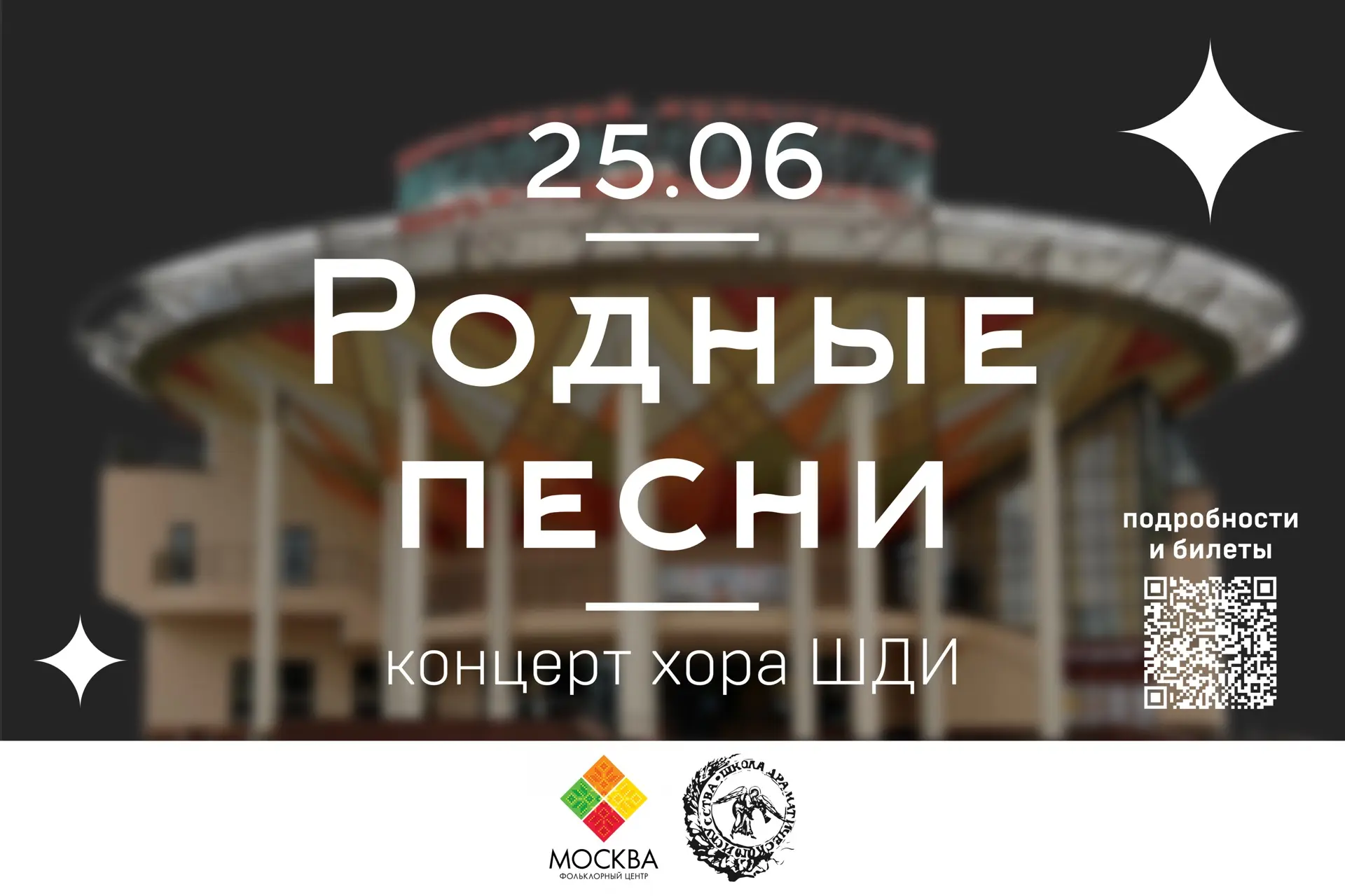 Не пропустите🔥🔥🔥 

«РОДНЫЕ ПЕСНИ»

25 июня в 19:00 концерт хора театра «Школа драматического иску