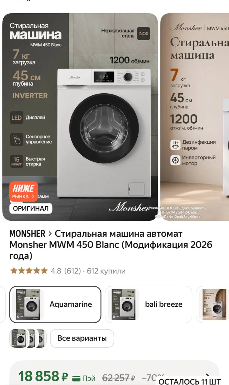 Везде дороже
