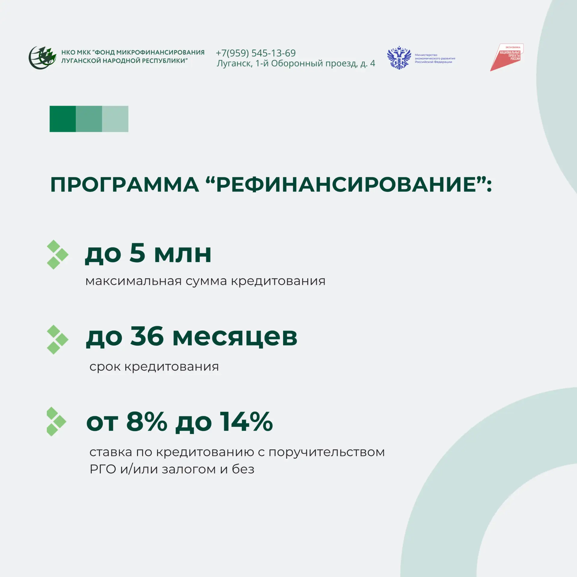 Рефинансируйте кредит и платите меньше процентов банку с нашей программой для малого и ...