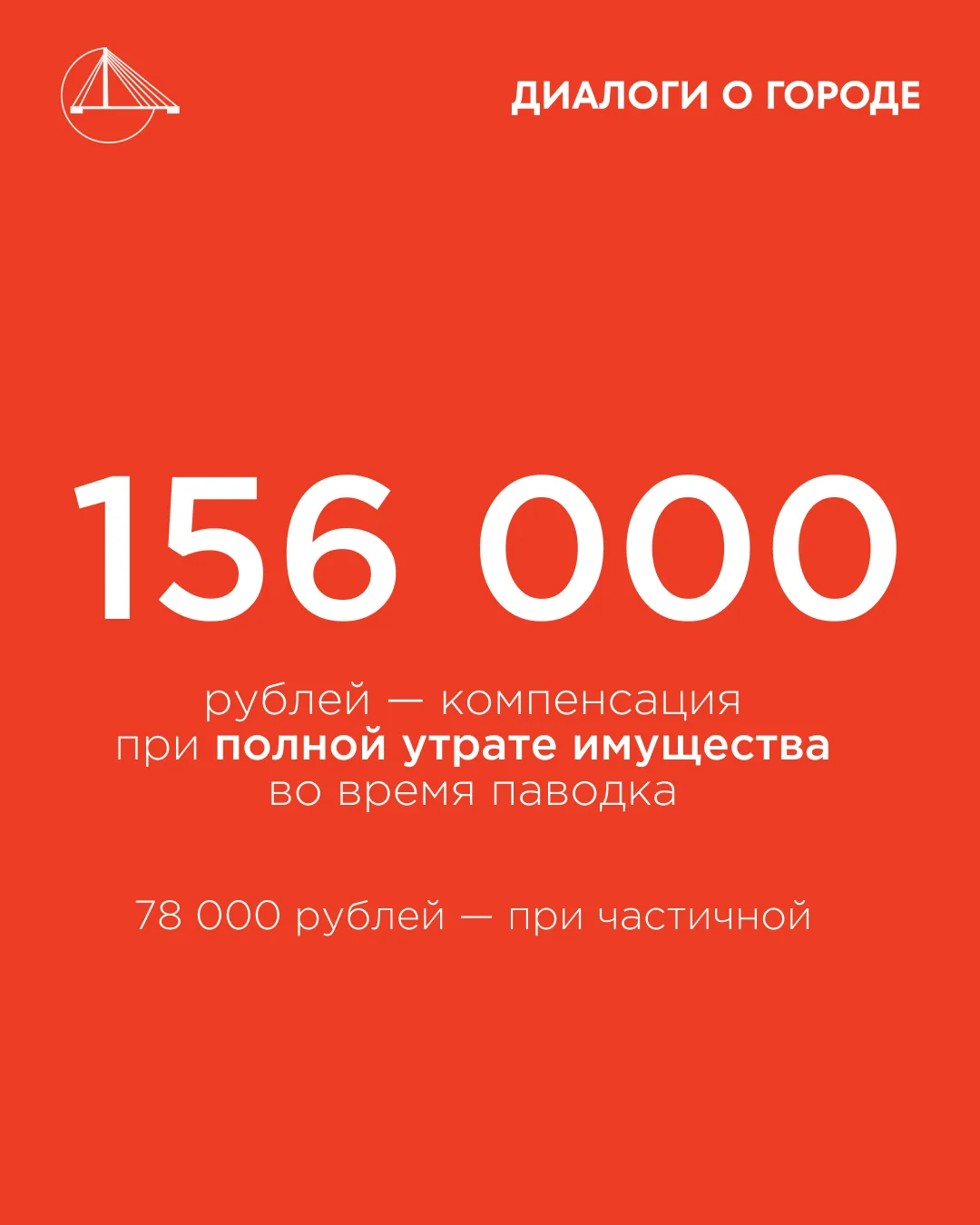 Пока Тюмень справляется со стихией, пострадавшим обещают выплатить матпомощь: 78 000 рублей за части