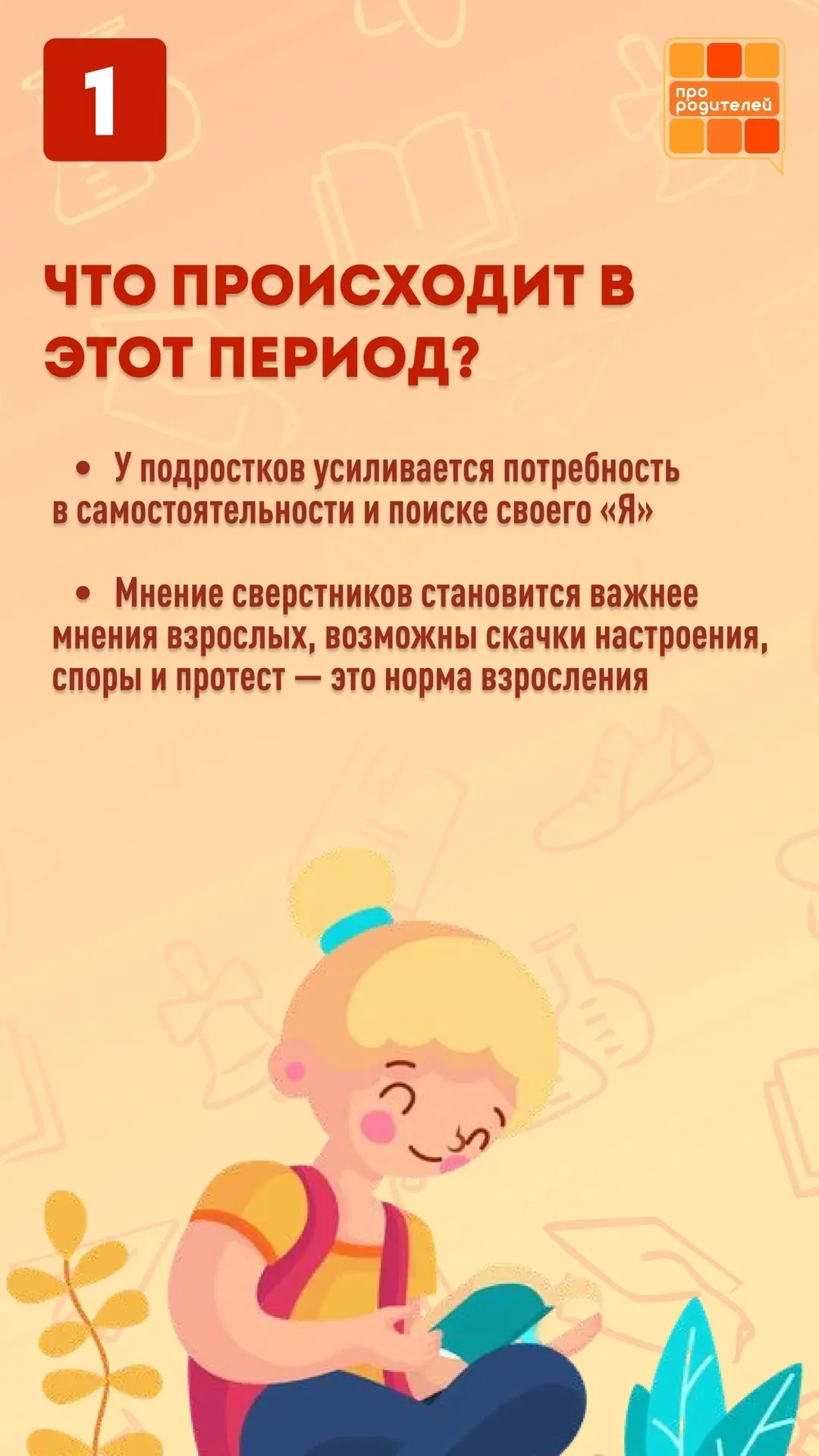 👨‍👩‍👧‍👦 Переход из средней школы в старшую: что важно знать родителям