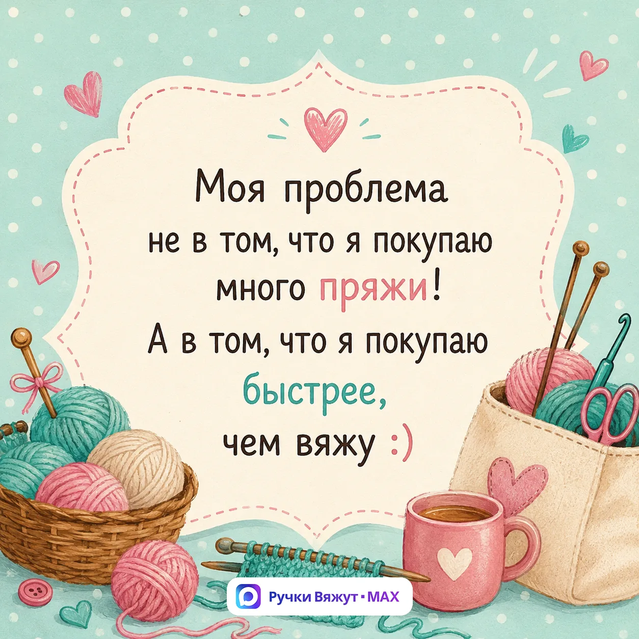 У вас так же? 😊