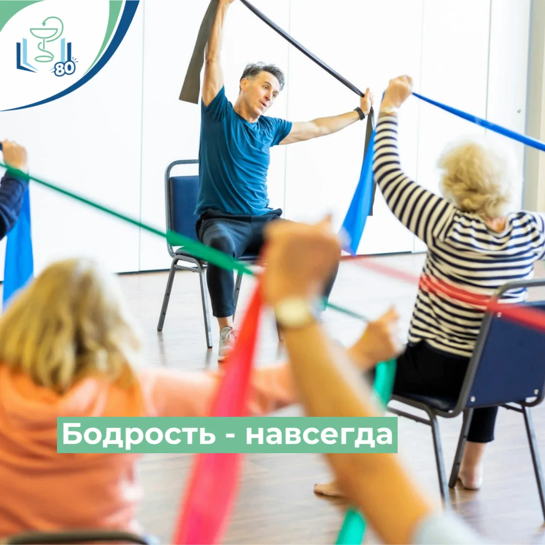 🧑‍🦳 Повышение физической активности является важным элементом профилактики старения, ...