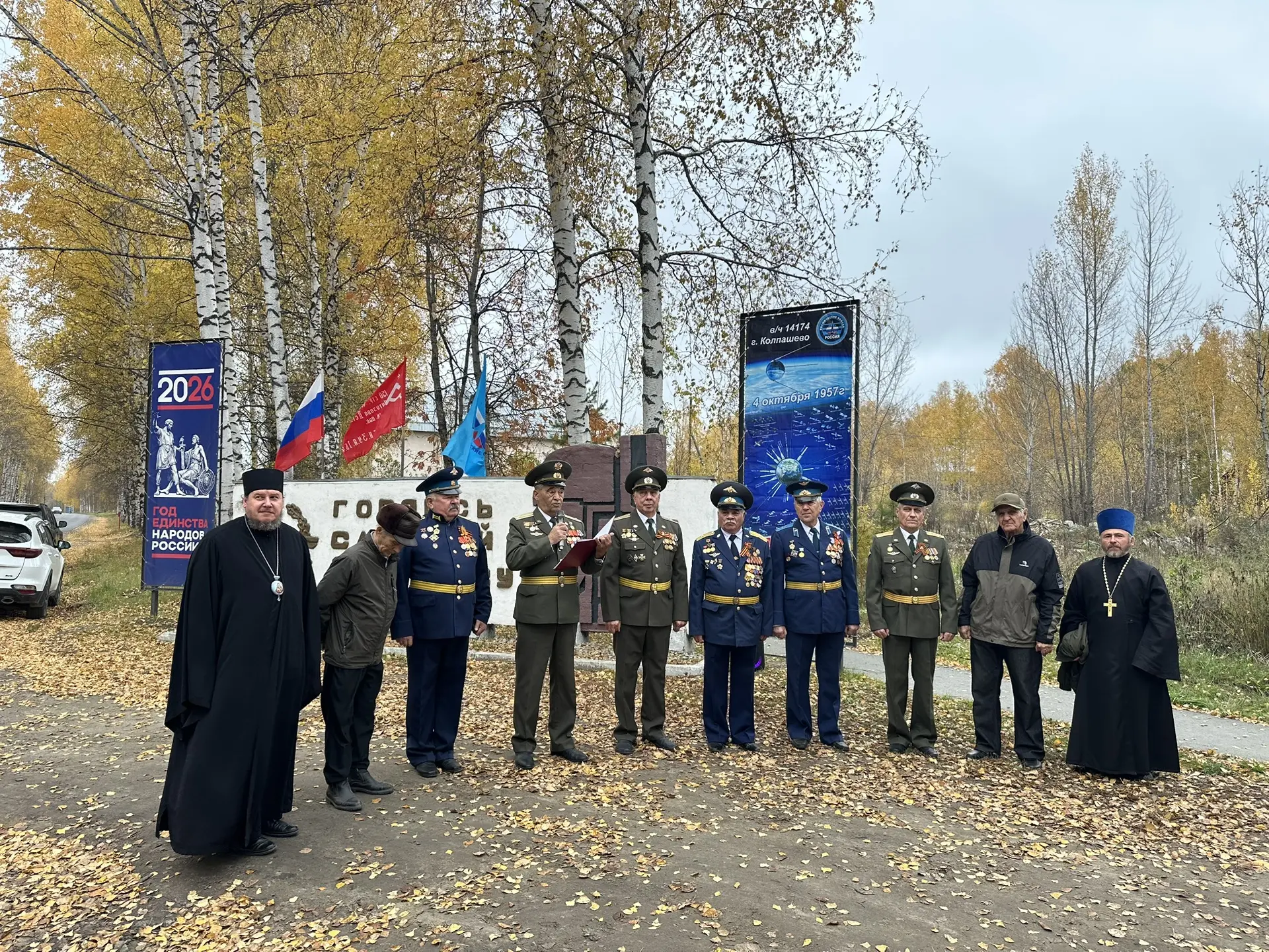 4 октября у стелы «Гордись службой Отечеству» и монумента «Первая космическая антенна» ...